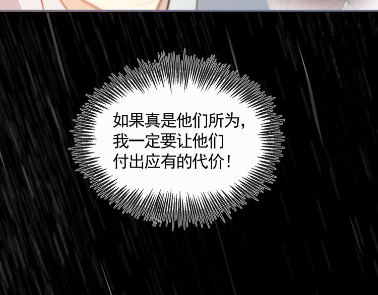 第30话 残酷世界77