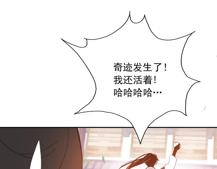第7话 新婚燕尔29