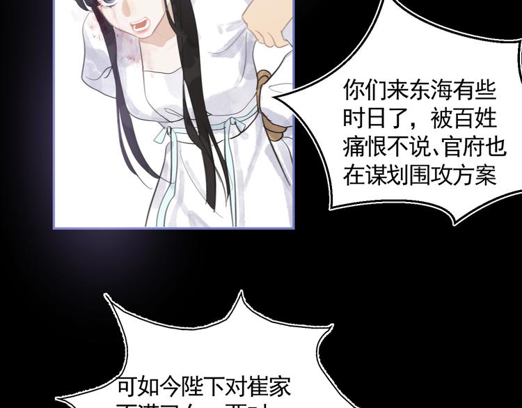 第34话 尔虞我诈19