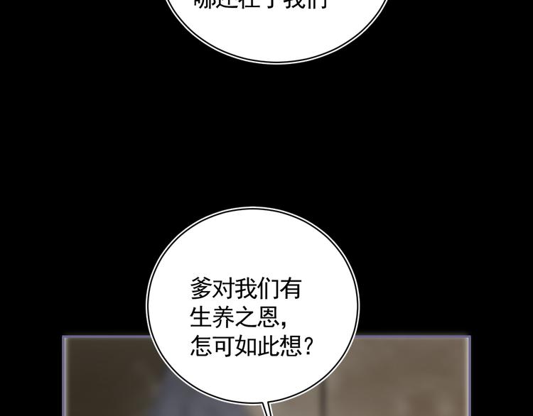 第29话 恨事10