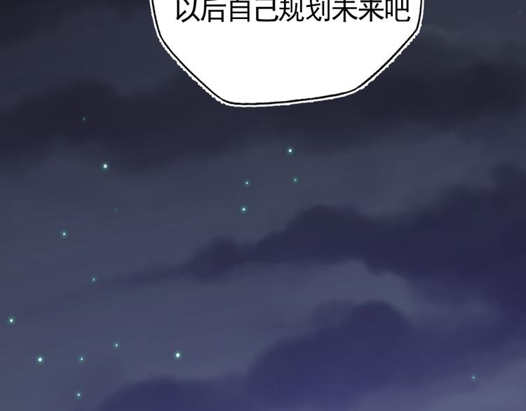 第29话 恨事55