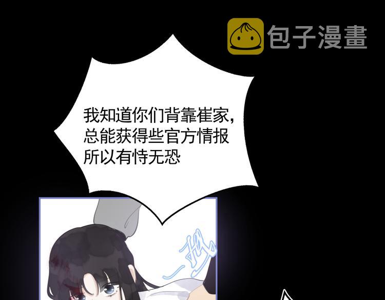 第34话 尔虞我诈18