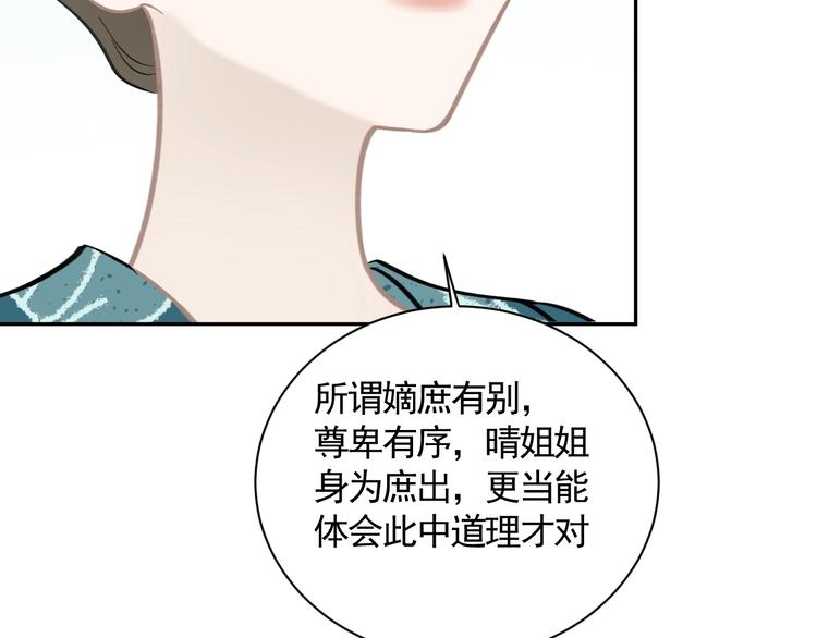 第15话 情敌7