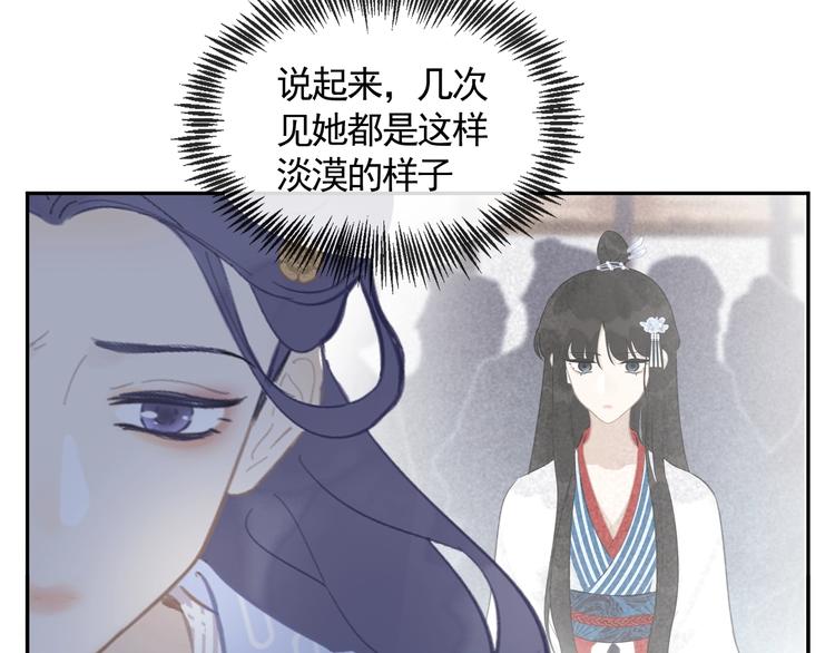第13话 庶公主68
