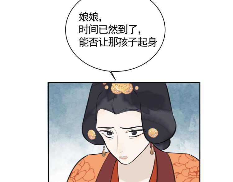 第13话 庶公主47