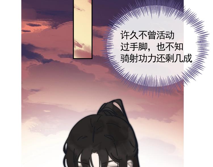 第16话 狩猎之日39