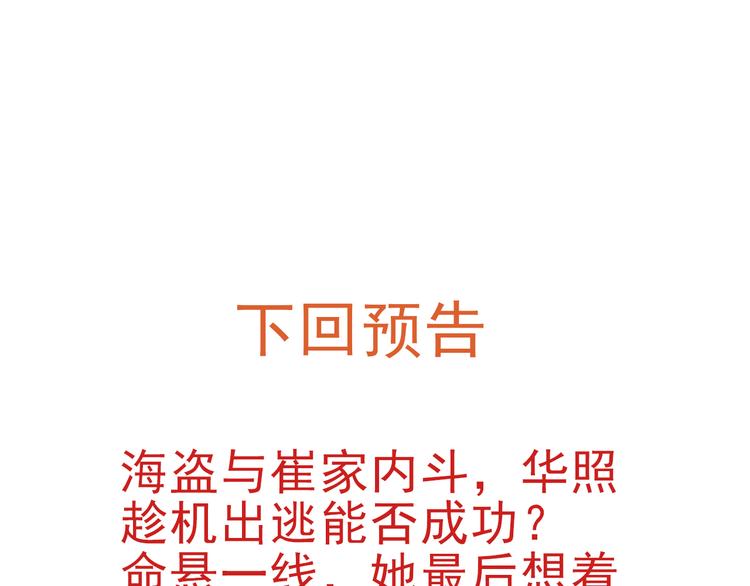 第34话 尔虞我诈95