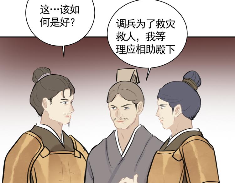 第33话 逆鳞56