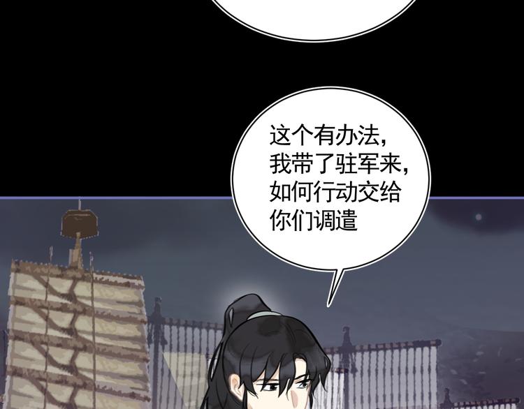 第34话 尔虞我诈46