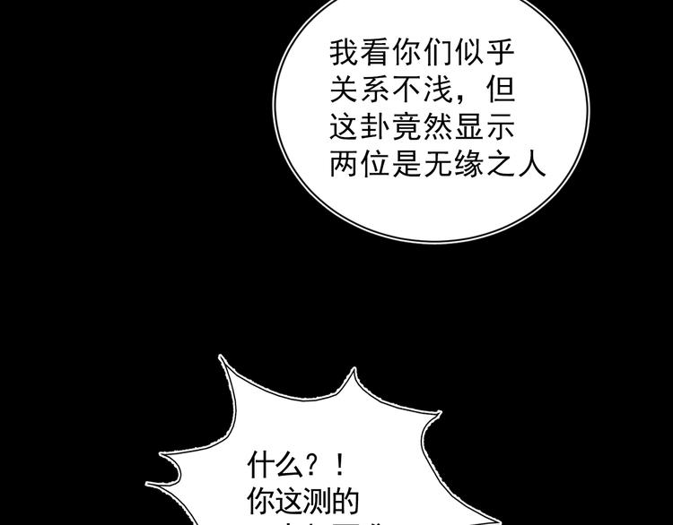 第27话 姻缘签43