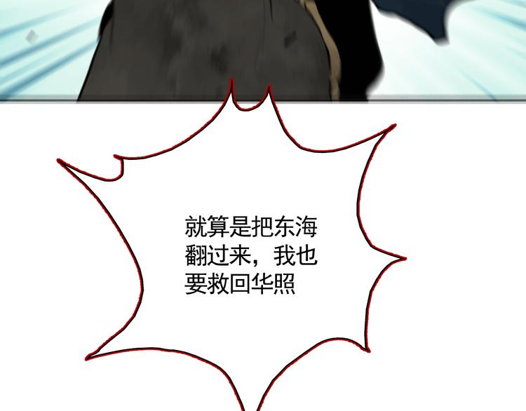 第33话 逆鳞28