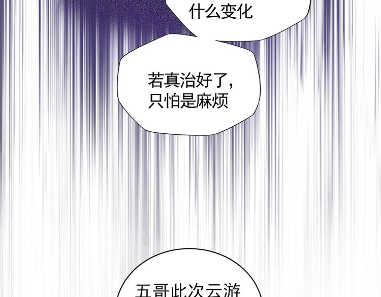 第24话 暗流涌动31