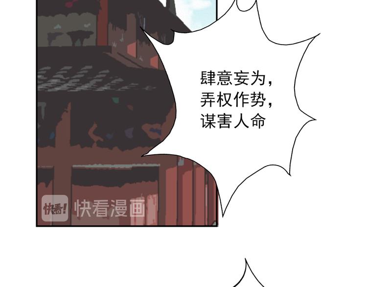 第37话 人心难测22