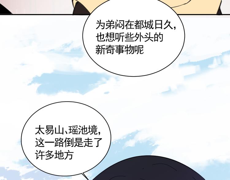 第24话 暗流涌动33