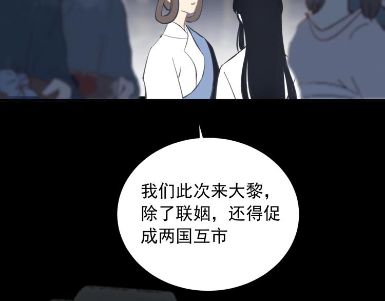 第9话 鸿门宴24