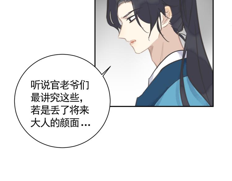 第29话 恨事72