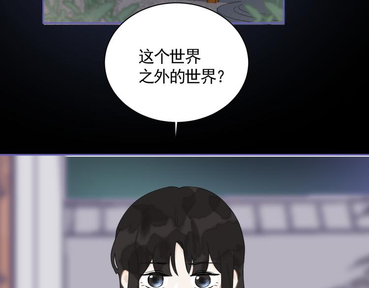 第22话 穿越者是天外来客5