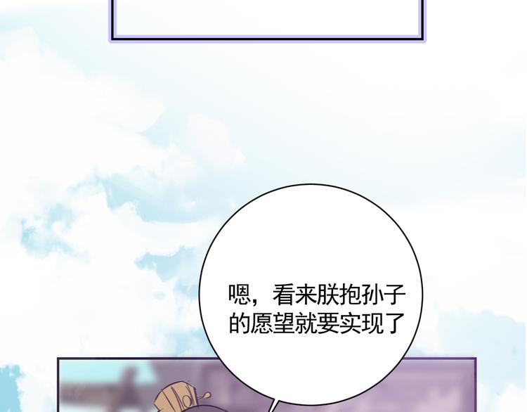 第19话 同床共枕77