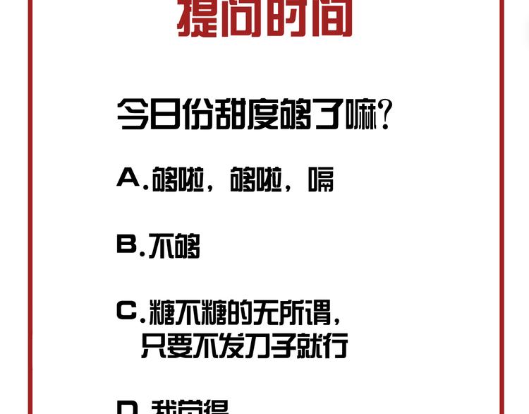 第31话 拥你入怀118
