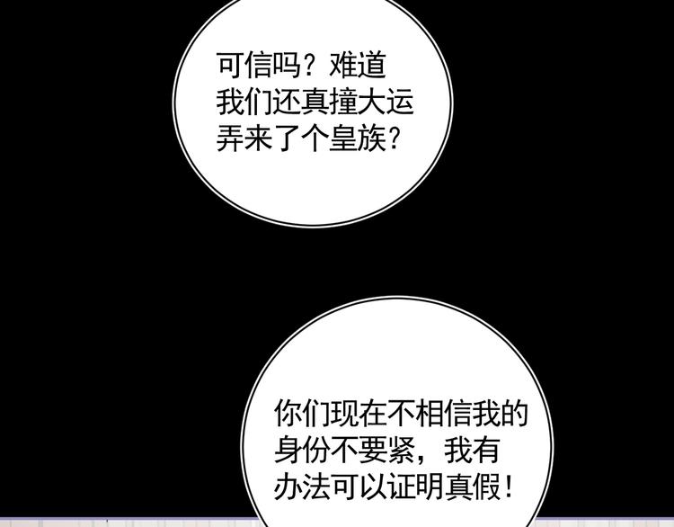 第34话 尔虞我诈29