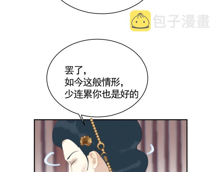 第37话 人心难测49