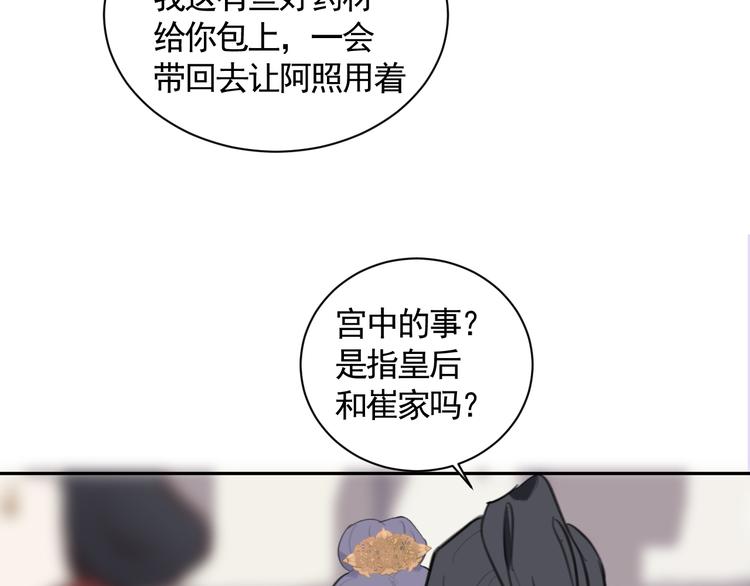 第38话 变数45