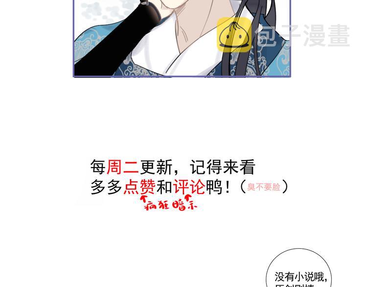第27话 姻缘签90