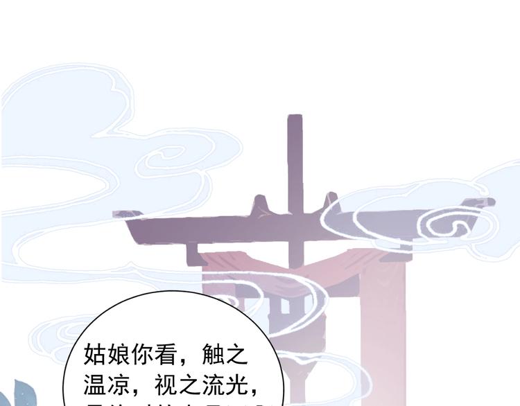 第11话 尴尬现场25