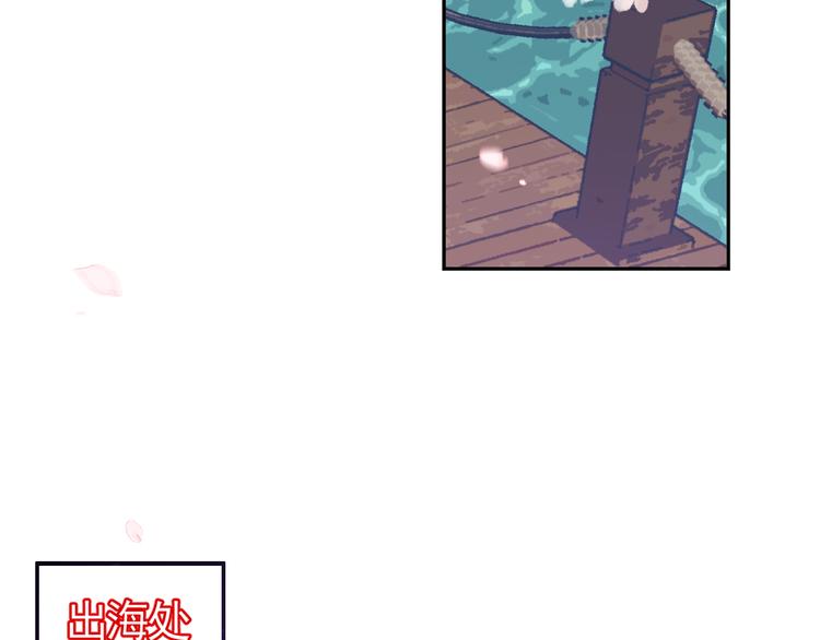第26话 到达东海43