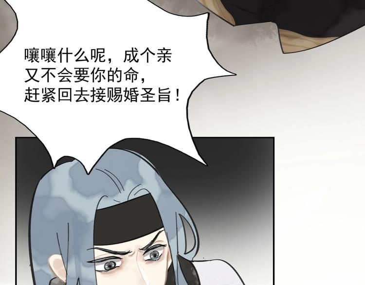 第3话 知晓命运的男主103