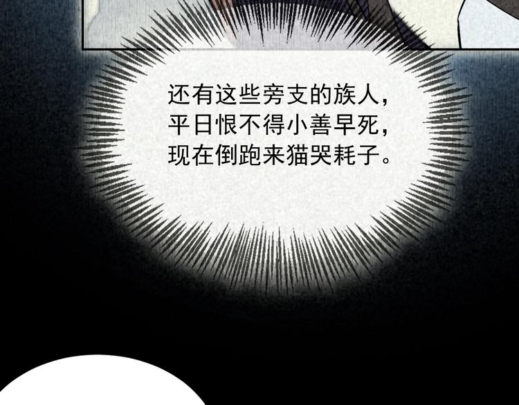 第3话 知晓命运的男主83
