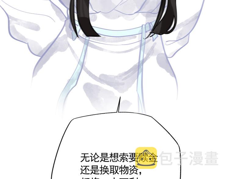 第33话 逆鳞82