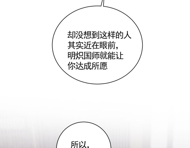 第38话 变数14