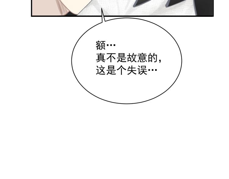 第11话 尴尬现场88