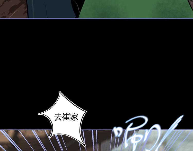第34话 尔虞我诈52