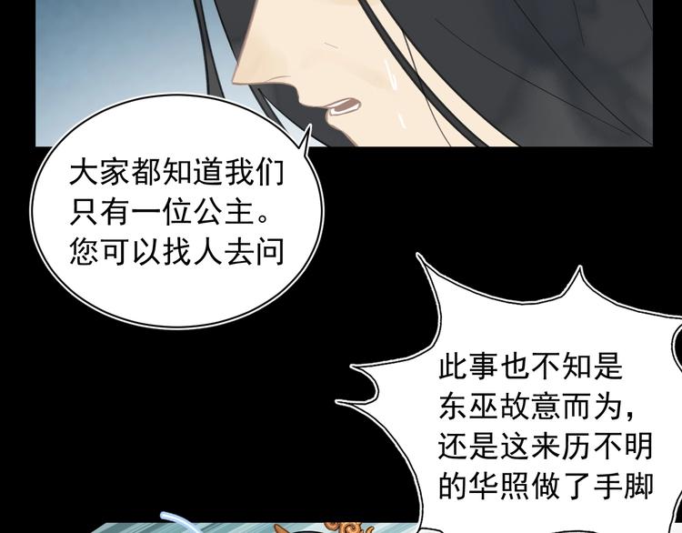 第10话 心如冷铁47