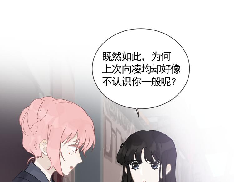 第21话 少女之心37