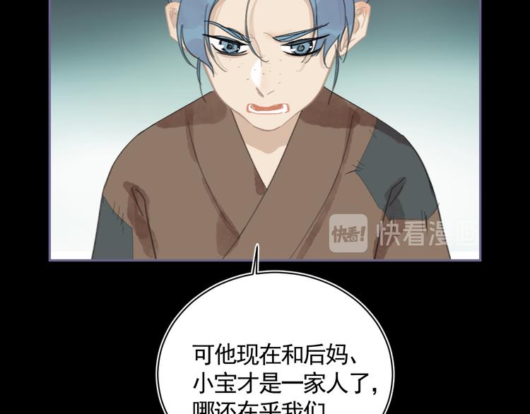第29话 恨事9
