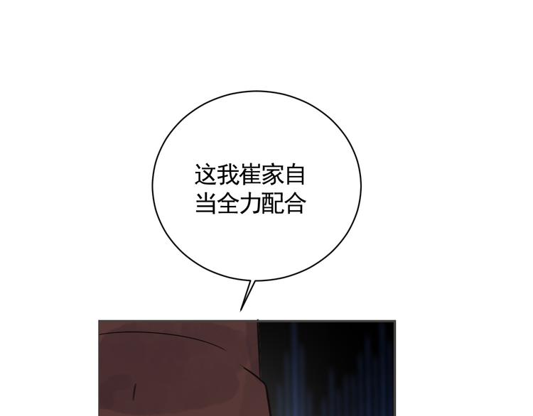 第30话 残酷世界54