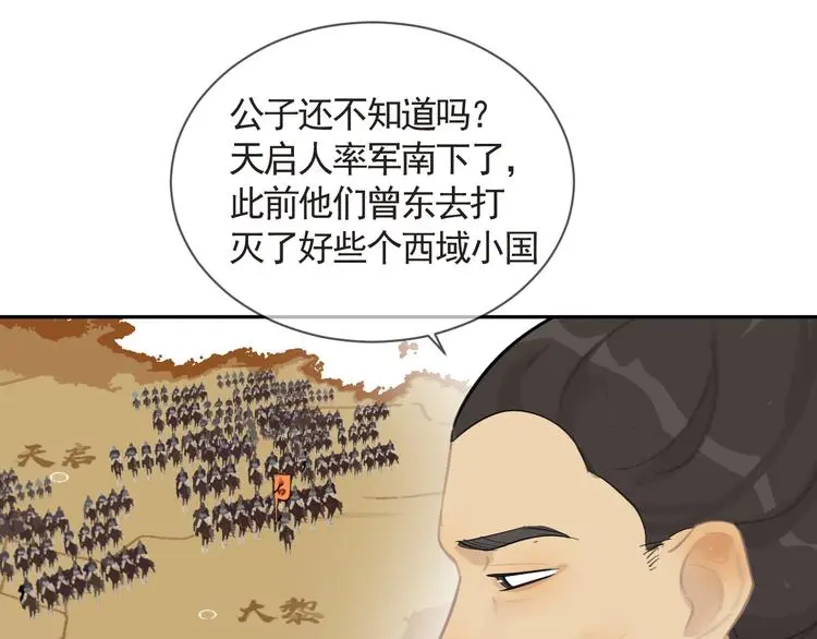第40话 故地重游56