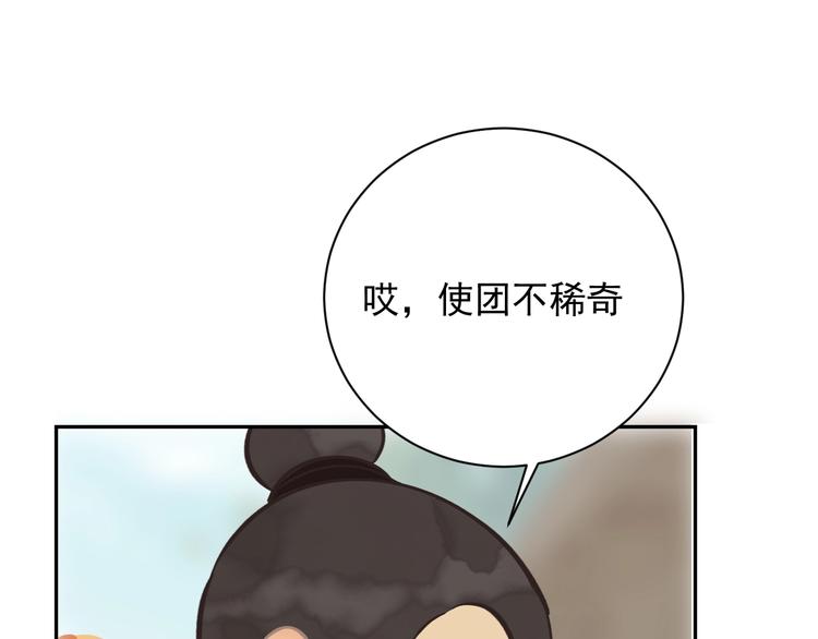 第4话 逃婚125