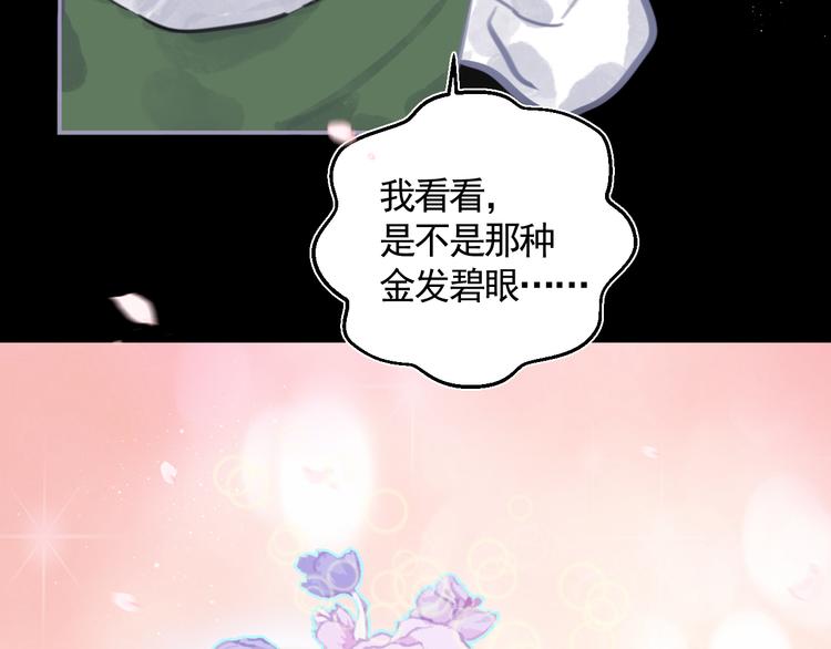 第34话 尔虞我诈68