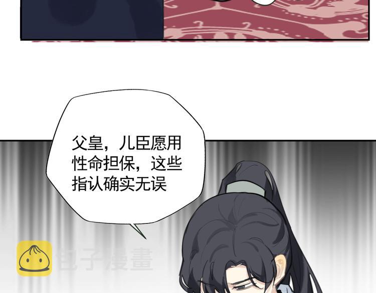 第37话 人心难测30