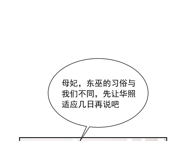 第8话 故人来51