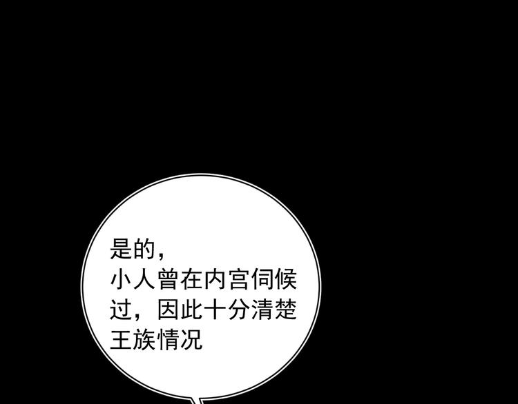 第10话 心如冷铁27