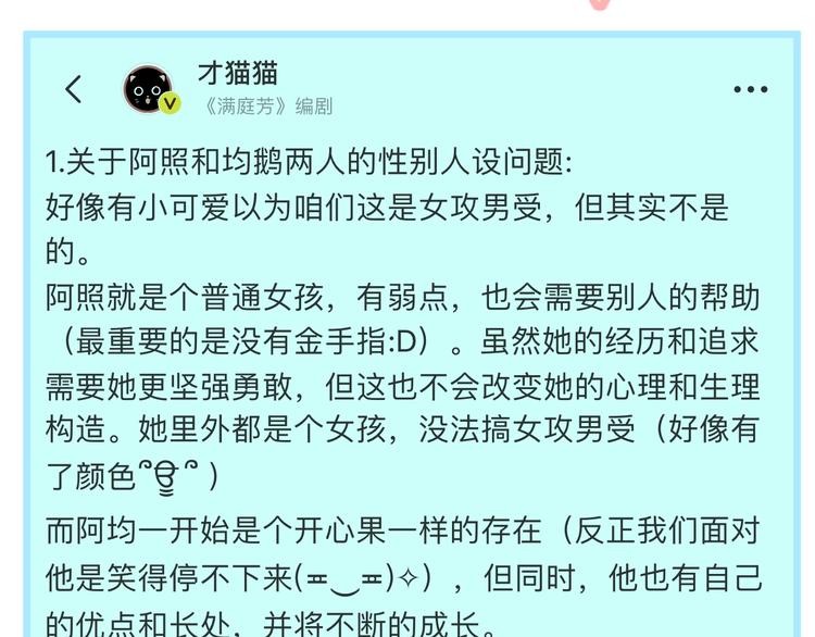 第5话 成婚108