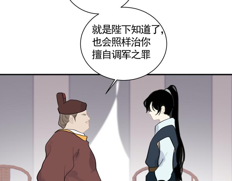 第33话 逆鳞84