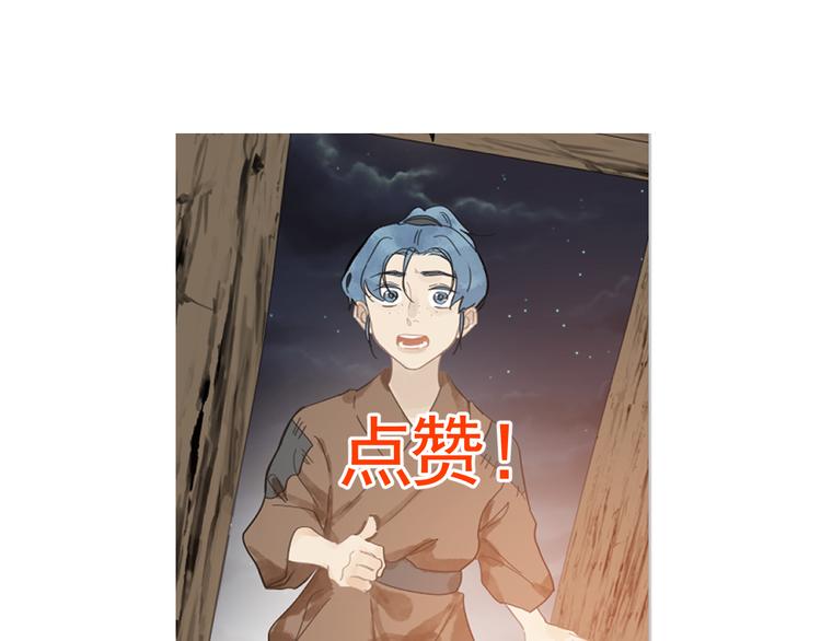 第29话 恨事110