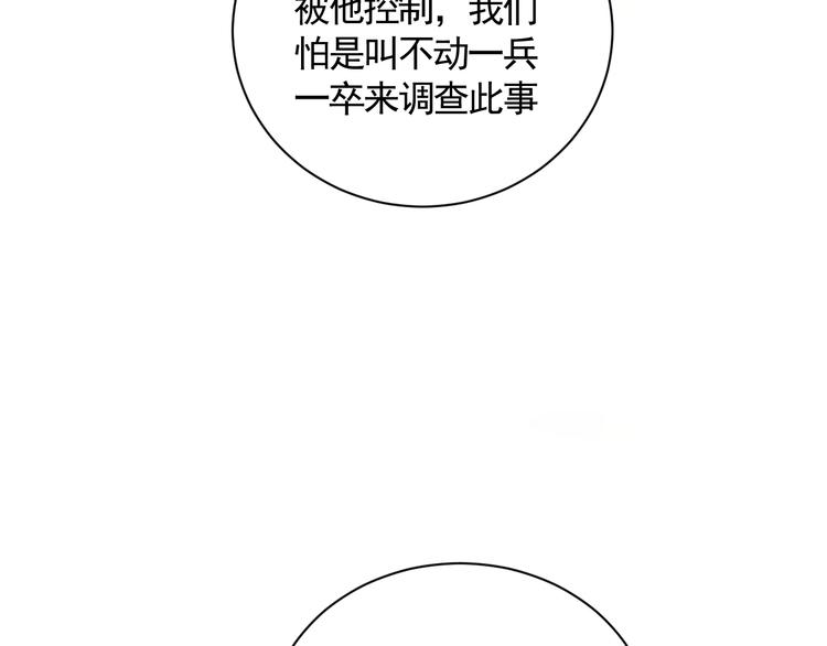 第31话 拥你入怀91