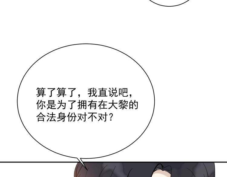 第7话 新婚燕尔67